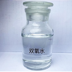 雙氧水（27.5%、35%、50%）